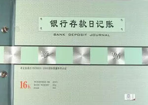 福州旅游公司中信銀行開(kāi)戶